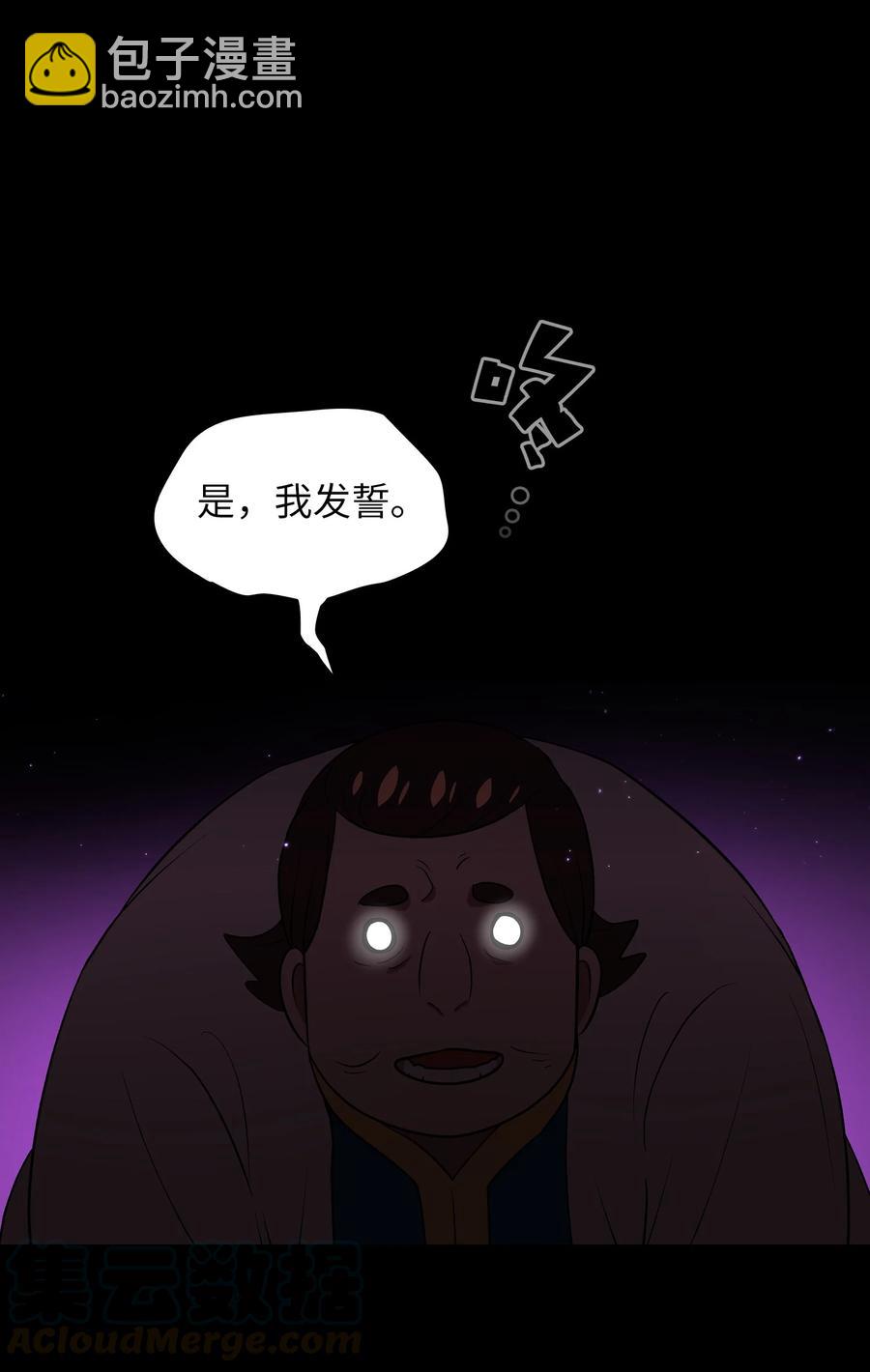 42 暴走的吉克(1/2)-第42话