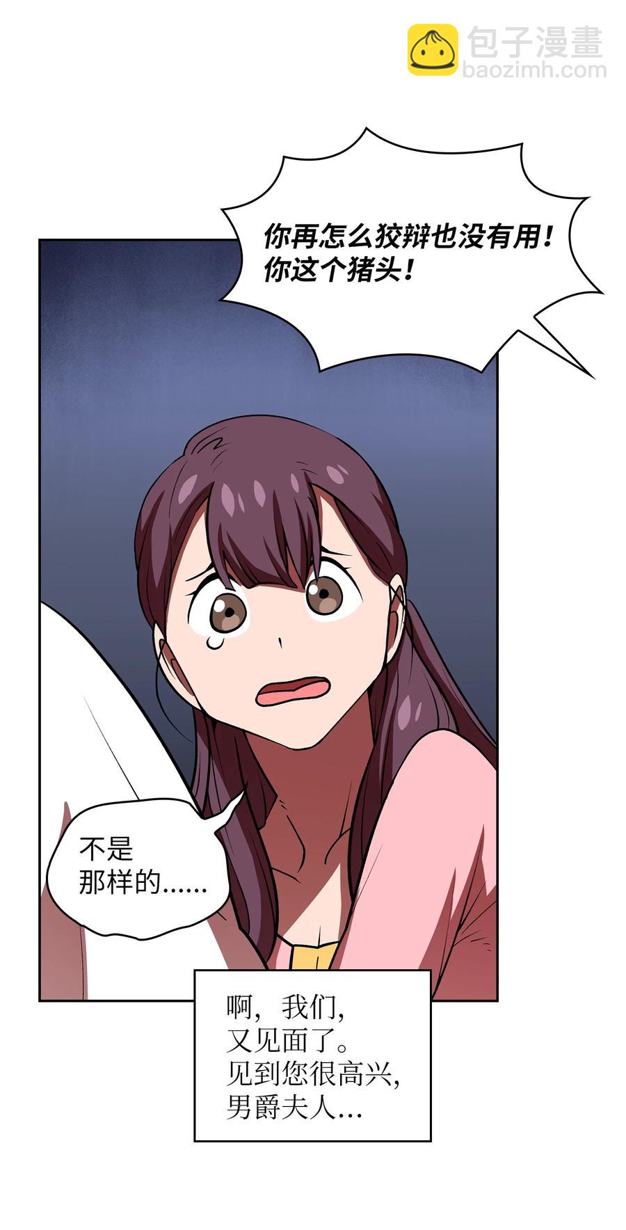 42 暴走的吉克(1/2)-第42话