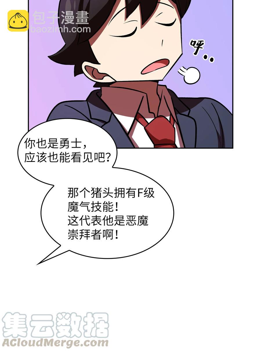 42 暴走的吉克(1/2)-第42话