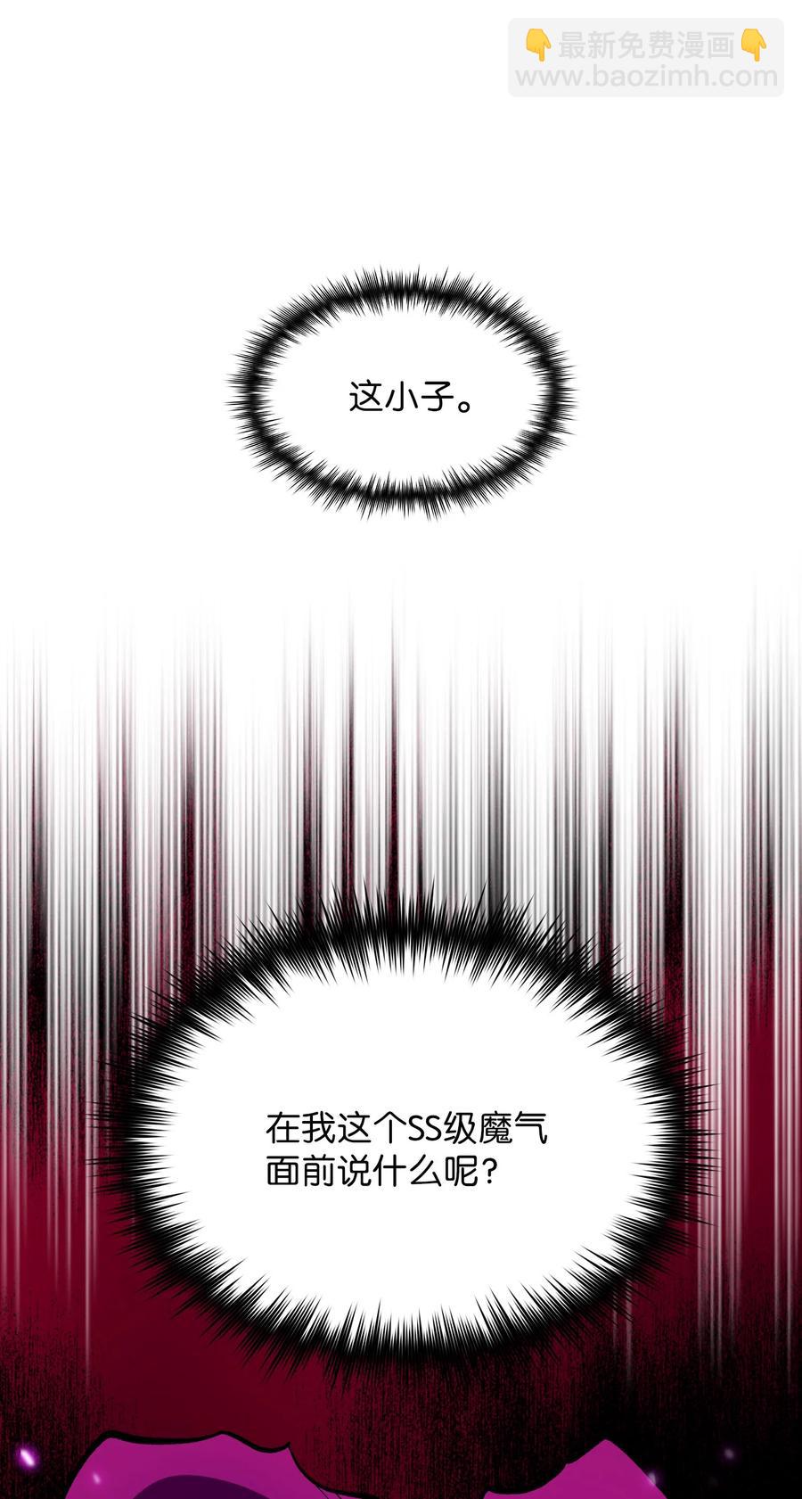 42 暴走的吉克(1/2)-第42话