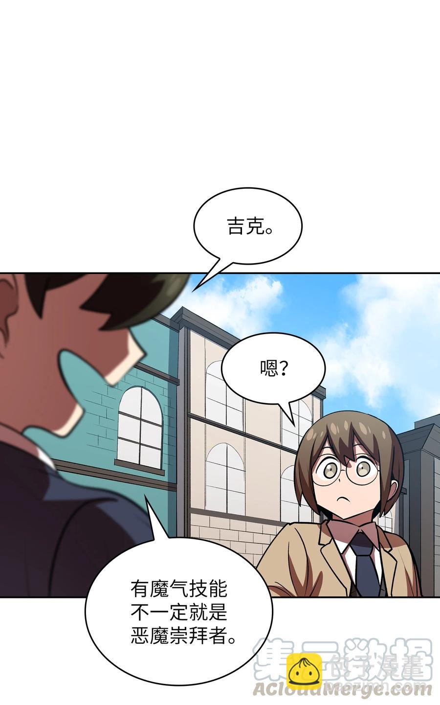 42 暴走的吉克(1/2)-第42话