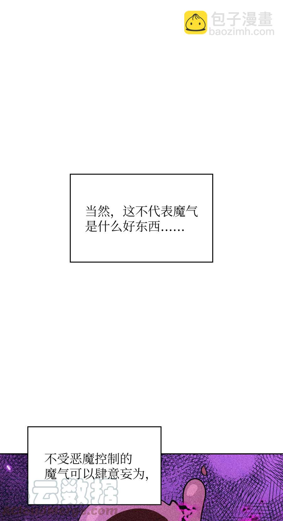 42 暴走的吉克(1/2)-第42话