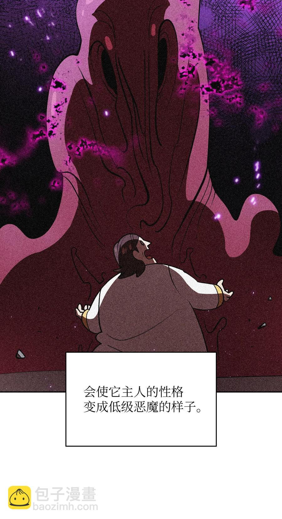 42 暴走的吉克(1/2)-第42话