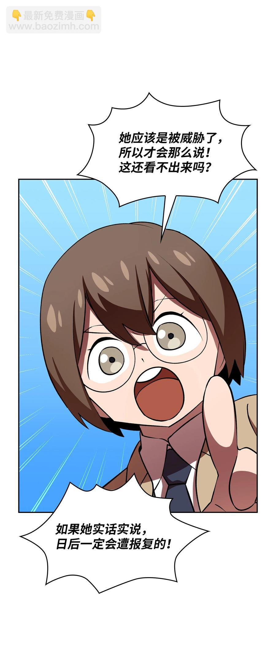 42 暴走的吉克(1/2)-第42话