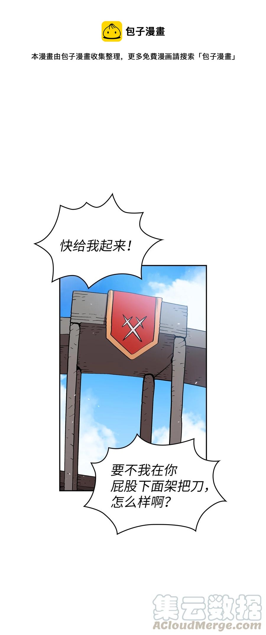 44 去旅游度假吧(1/2)-第44话