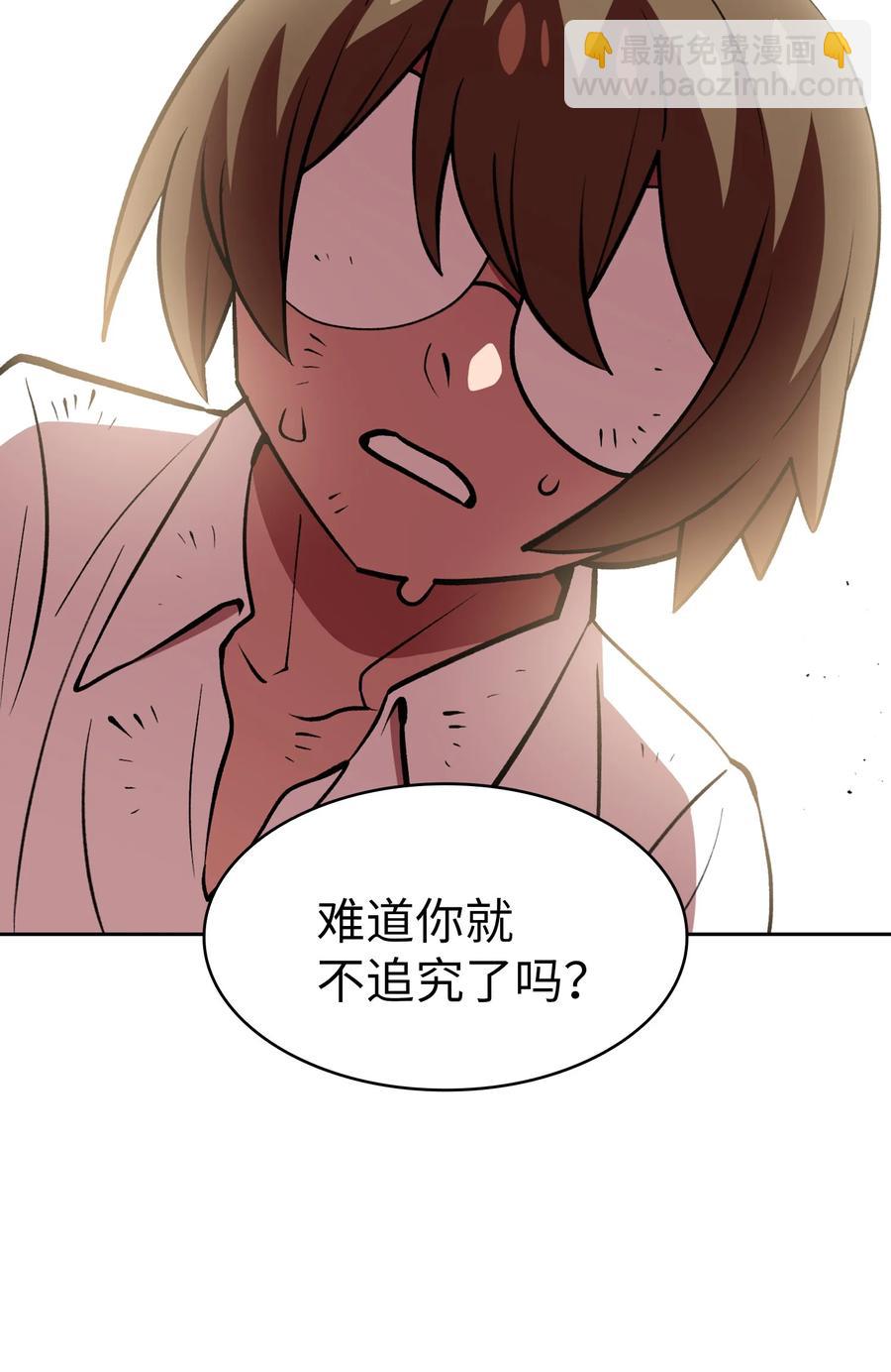 44 去旅游度假吧(1/2)-第44话