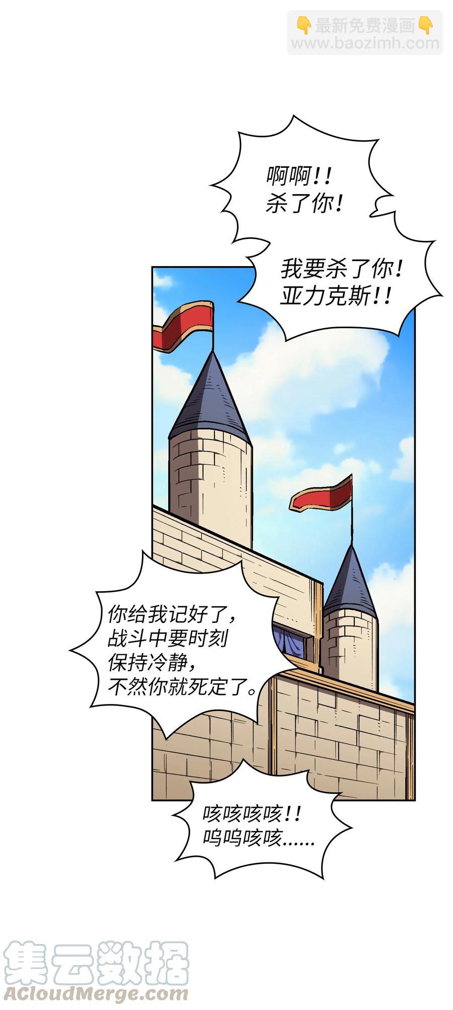 44 去旅游度假吧(1/2)-第44话
