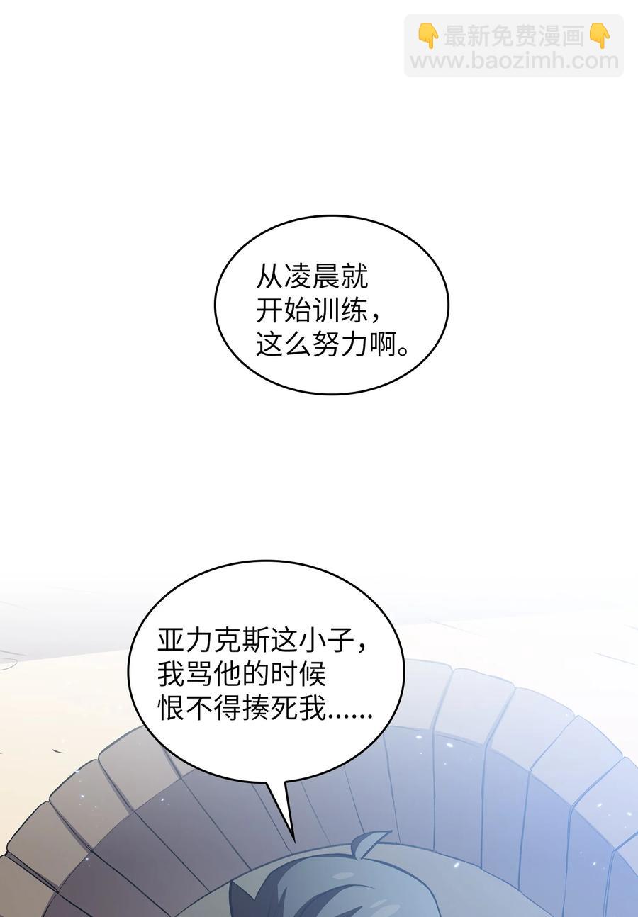 44 去旅游度假吧(1/2)-第44话