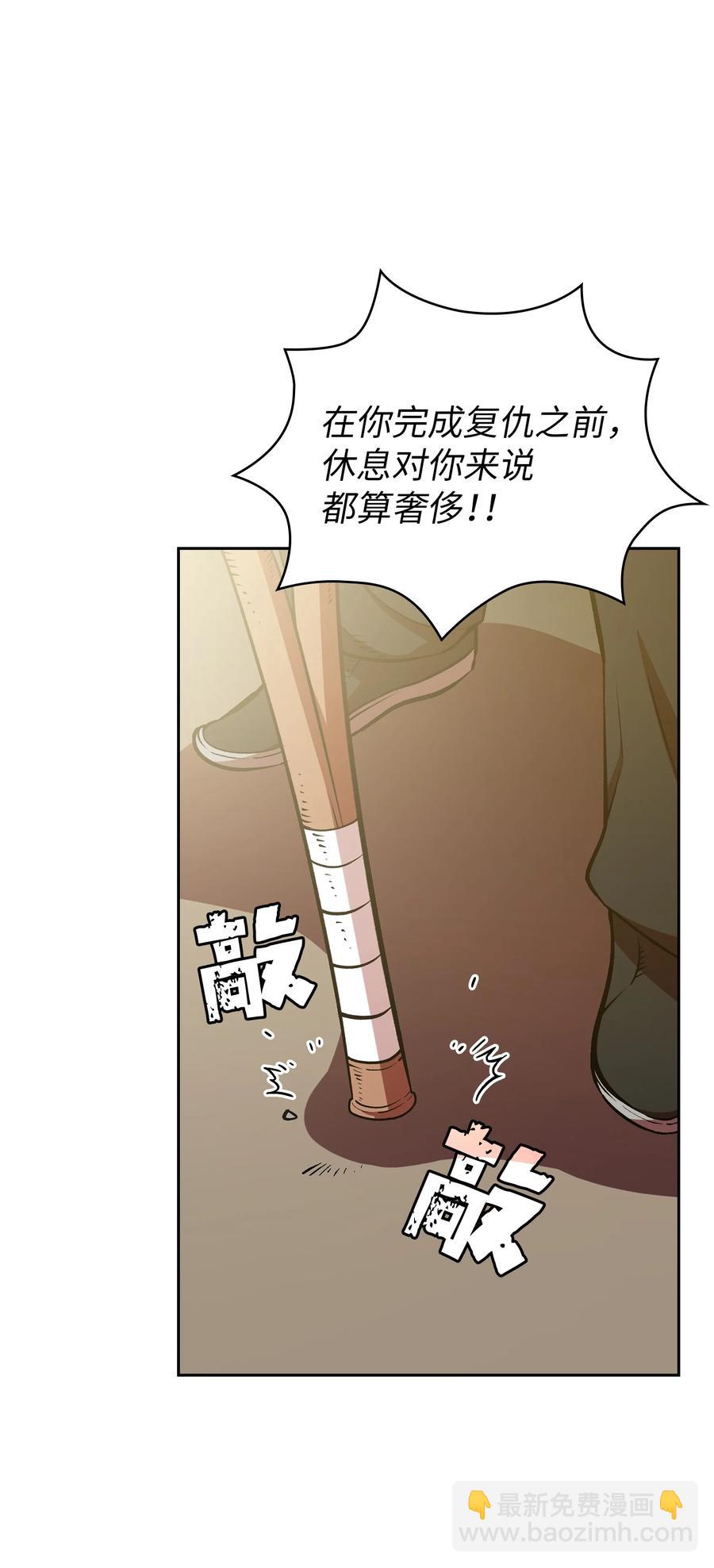 44 去旅游度假吧(1/2)-第44话