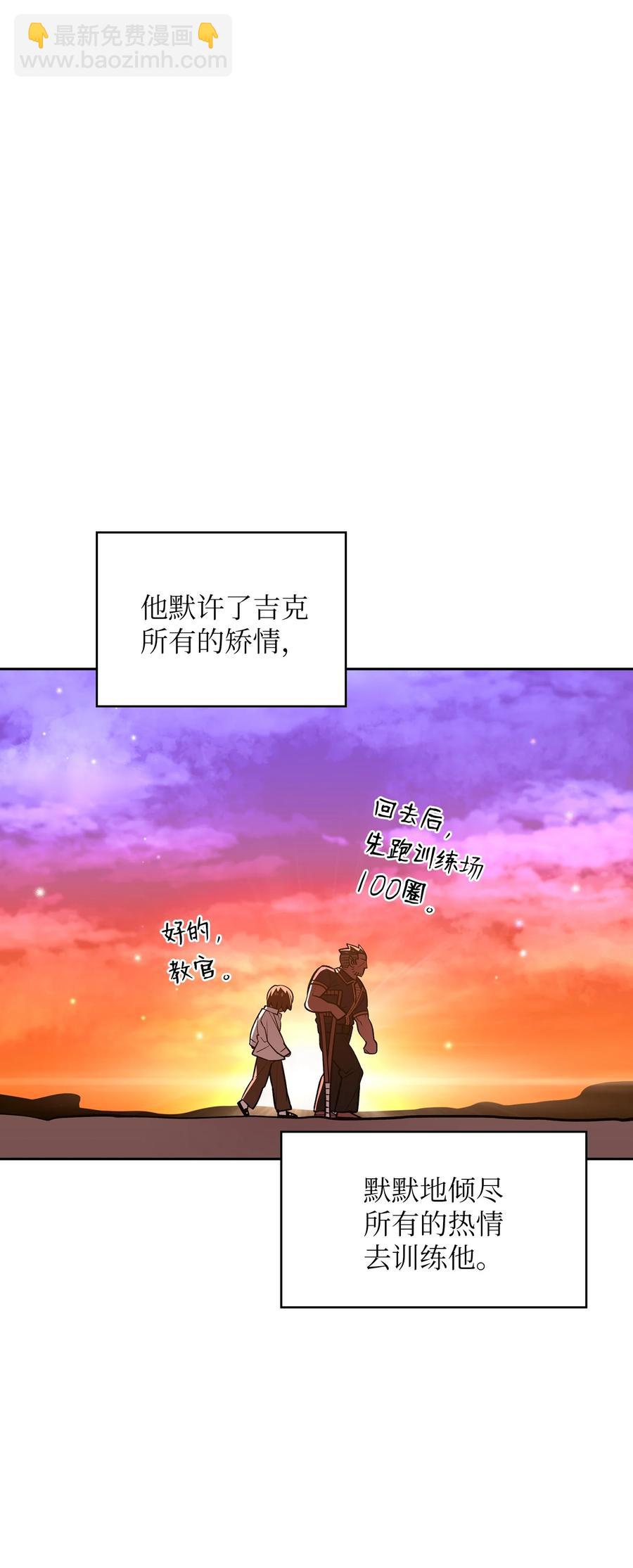44 去旅游度假吧(1/2)-第44话