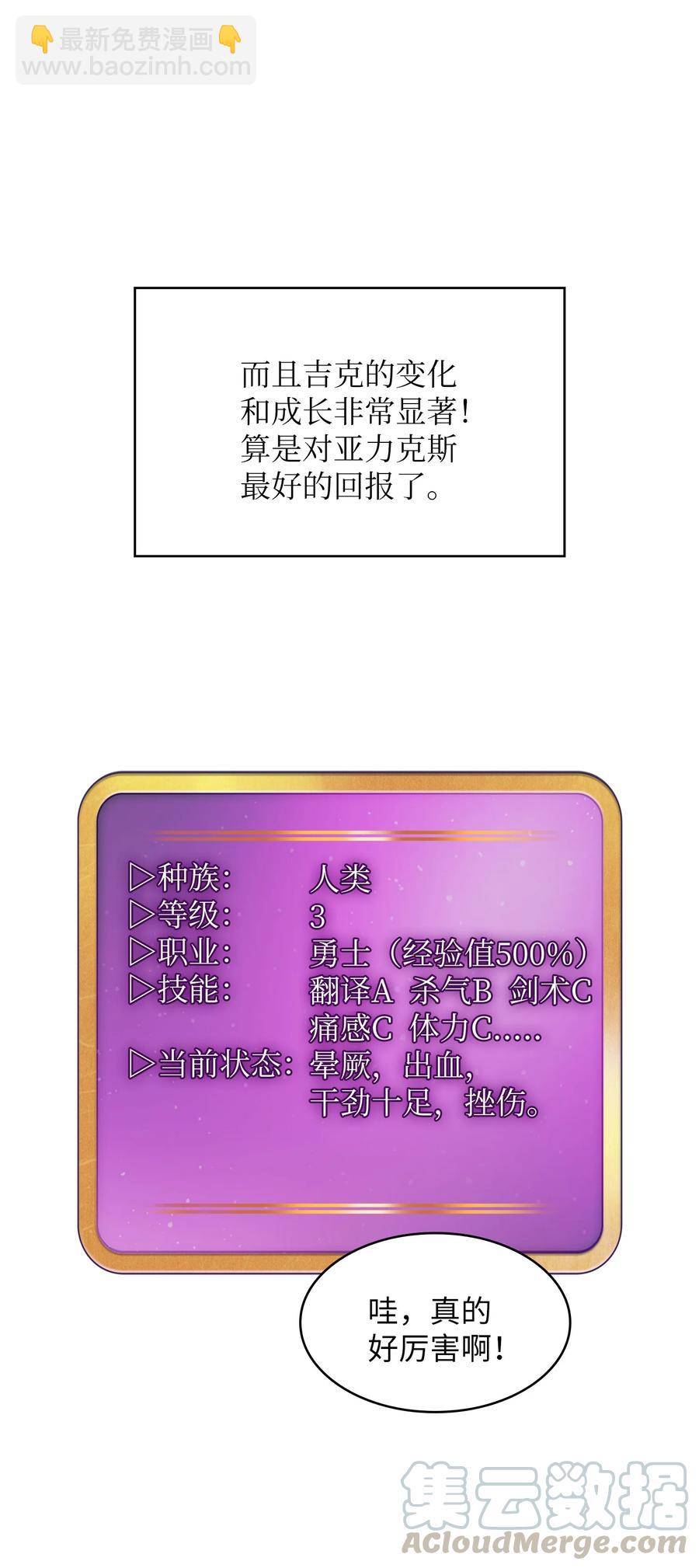 44 去旅游度假吧(1/2)-第44话