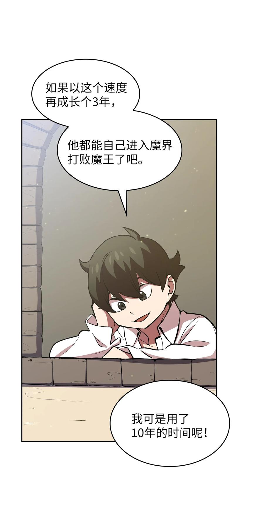 44 去旅游度假吧(1/2)-第44话