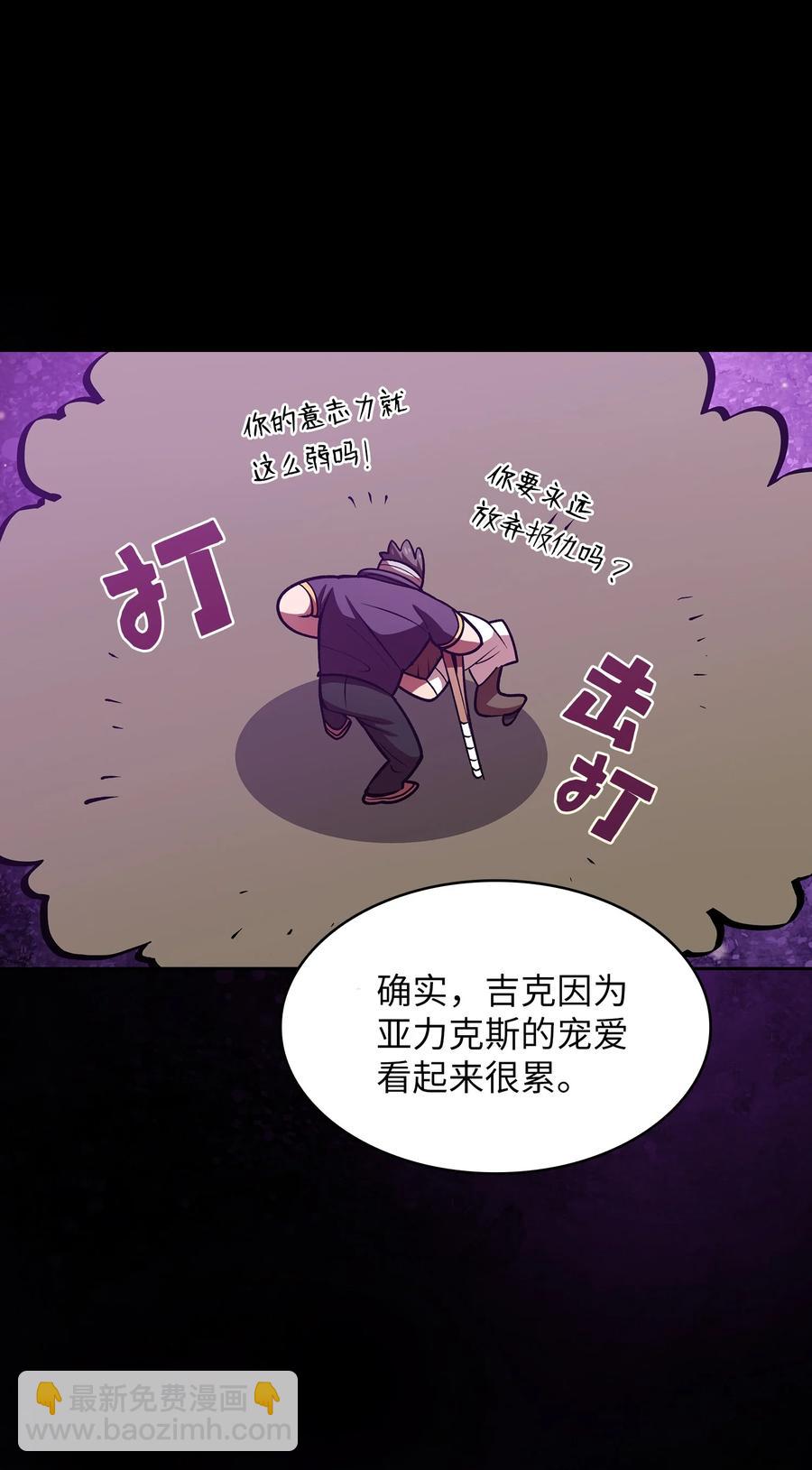44 去旅游度假吧(1/2)-第44话