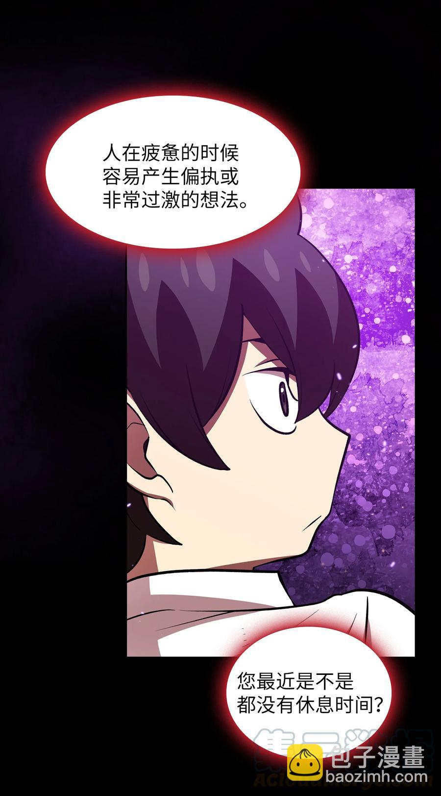 44 去旅游度假吧(1/2)-第44话
