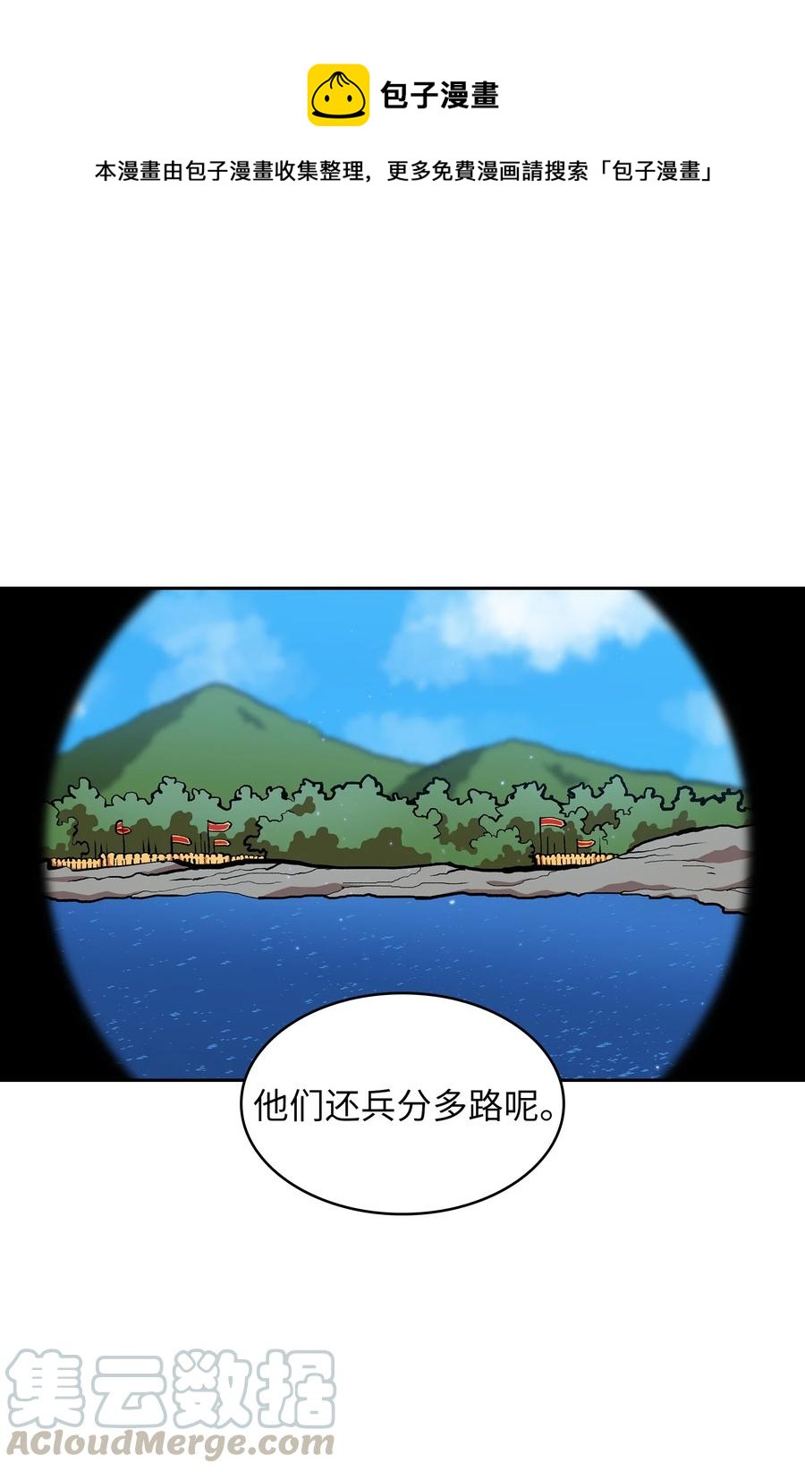 46 人鱼与勇士的故事(1/2)-第46话