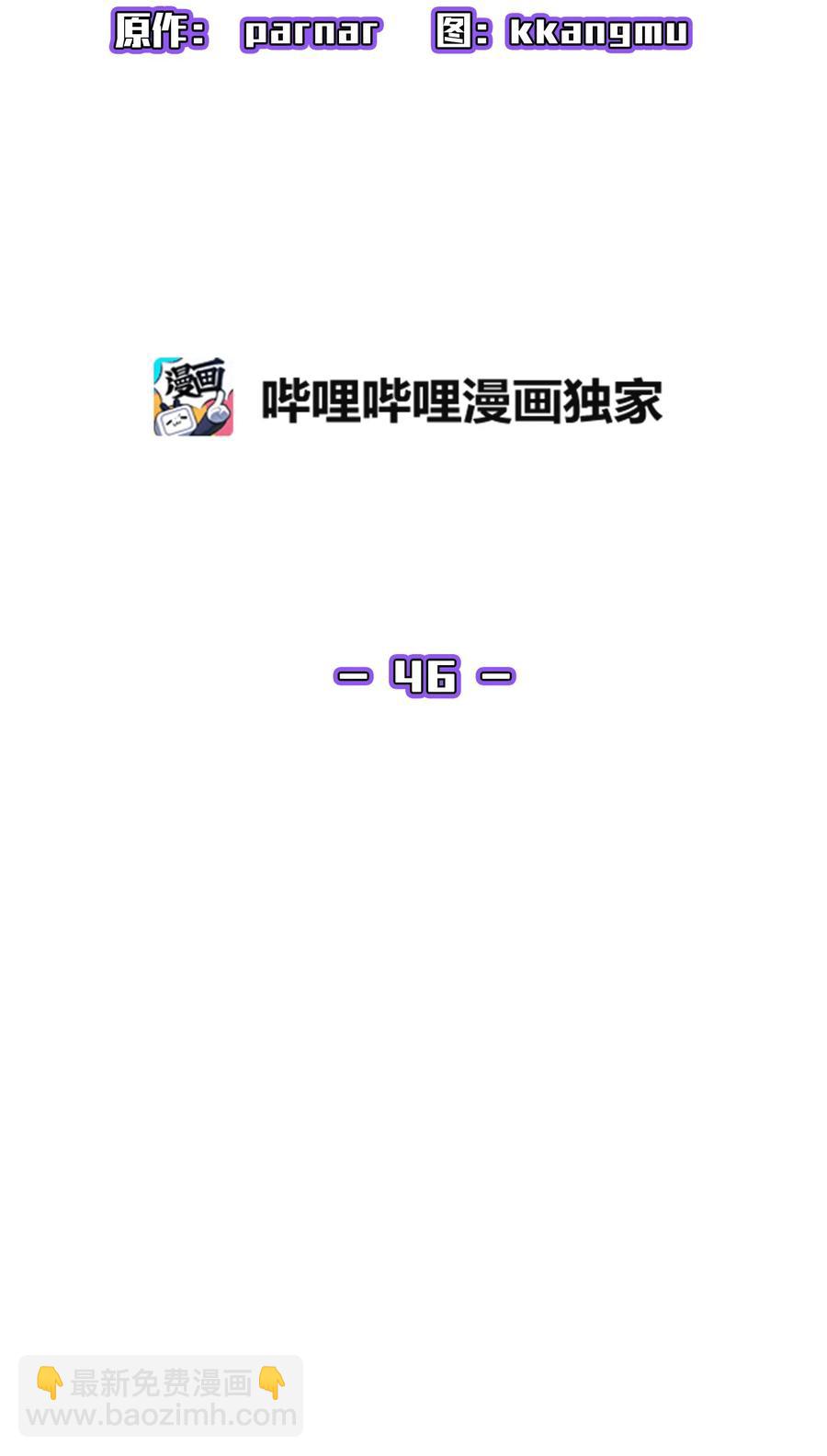 46 人鱼与勇士的故事(1/2)-第46话