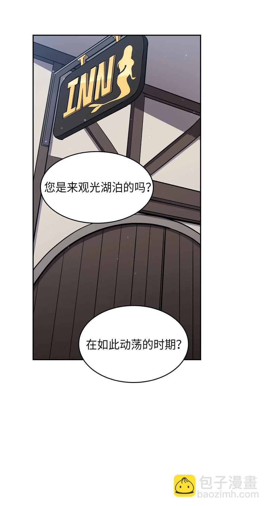 46 人鱼与勇士的故事(1/2)-第46话