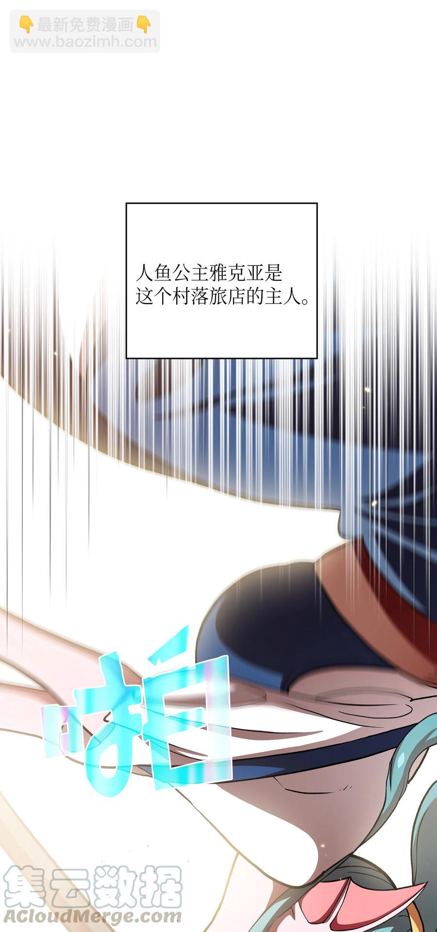 46 人鱼与勇士的故事(1/2)-第46话