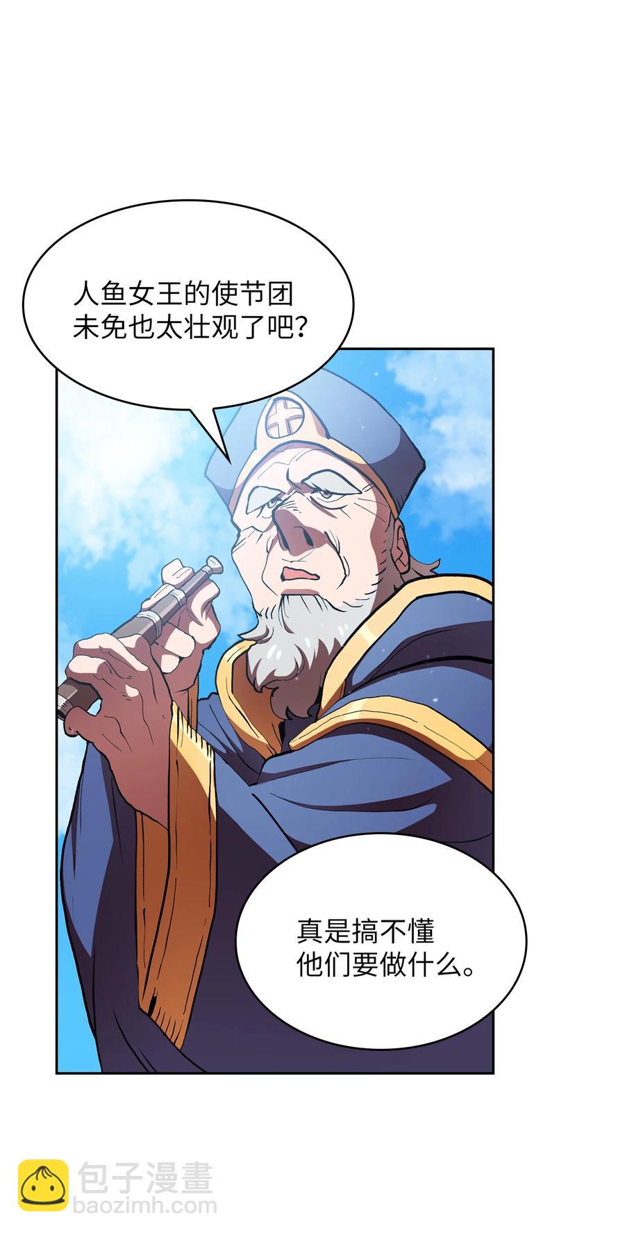 46 人鱼与勇士的故事(1/2)-第46话