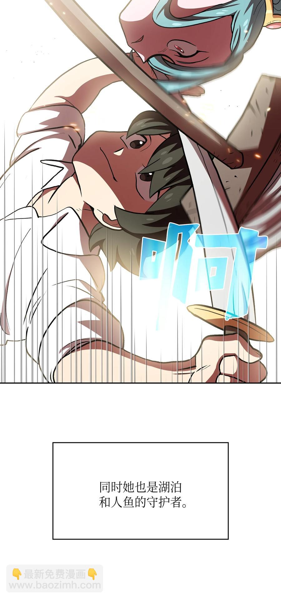 46 人鱼与勇士的故事(1/2)-第46话