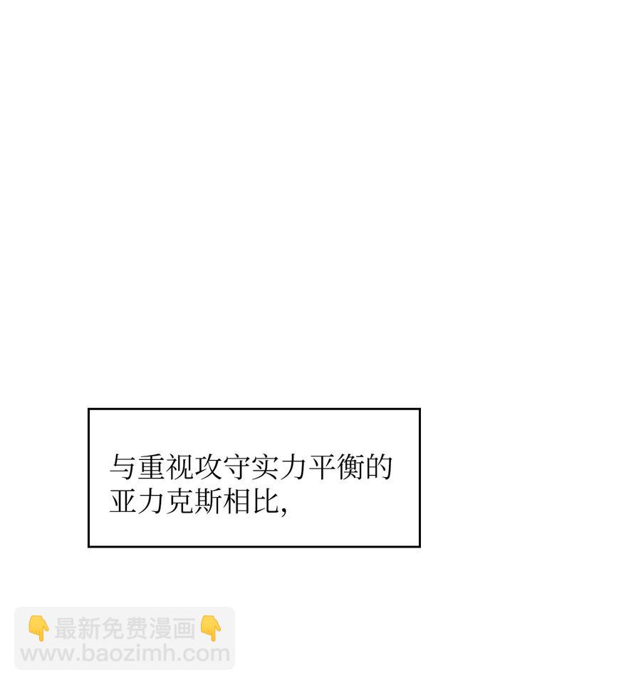 46 人鱼与勇士的故事(1/2)-第46话