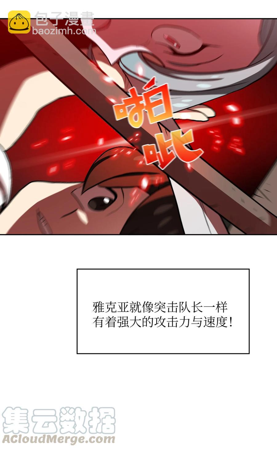 46 人鱼与勇士的故事(1/2)-第46话