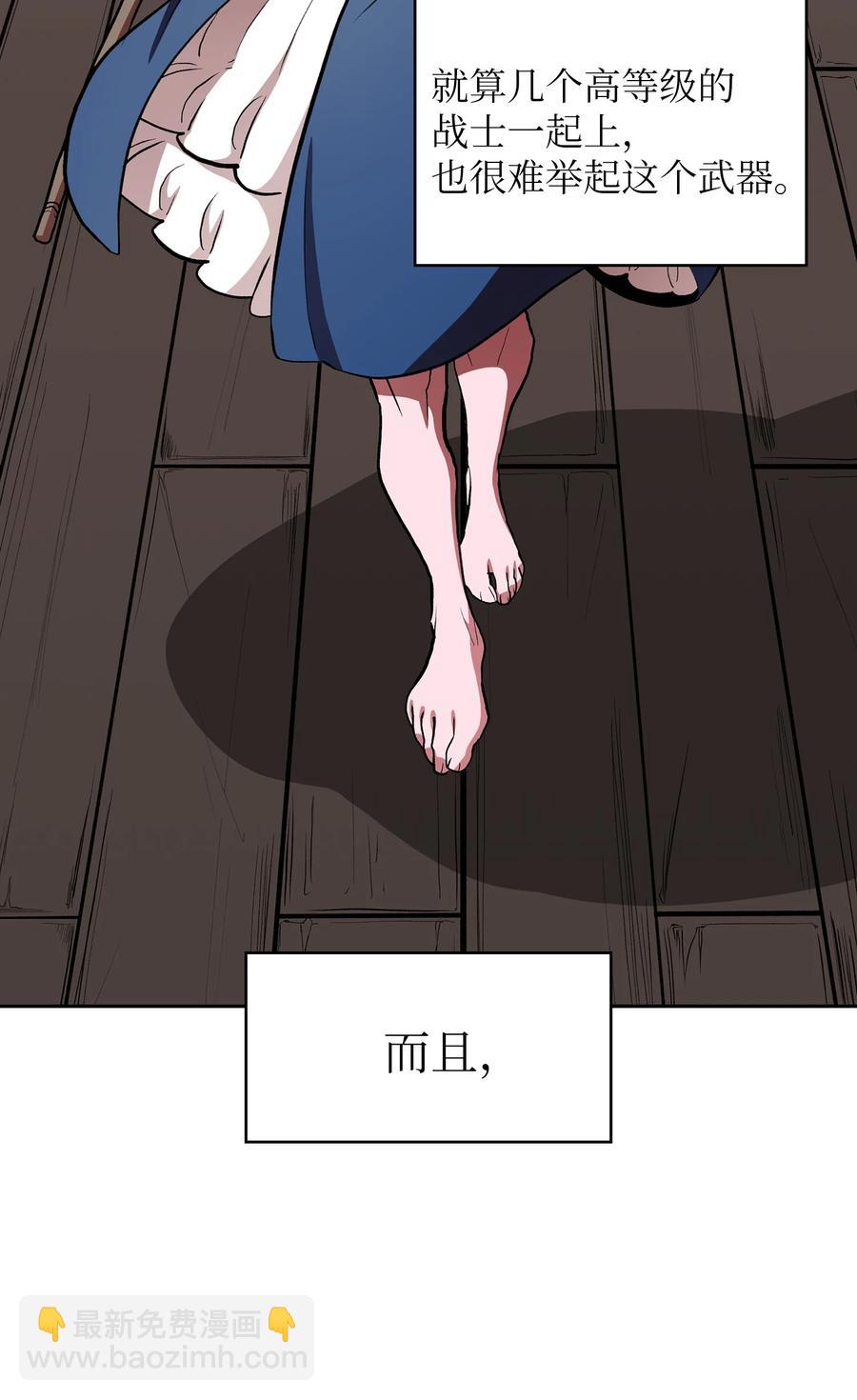 46 人鱼与勇士的故事(1/2)-第46话