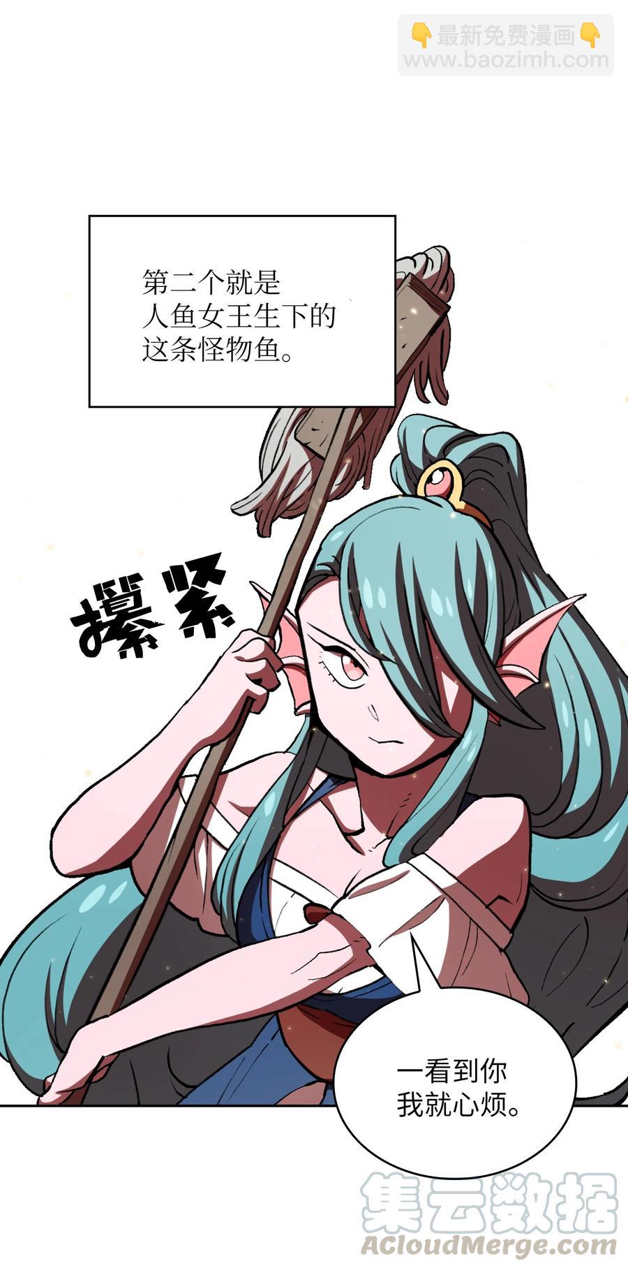 46 人鱼与勇士的故事(1/2)-第46话