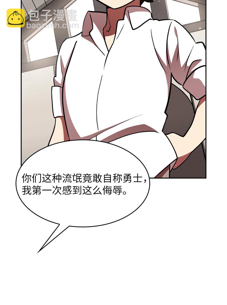 46 人鱼与勇士的故事(1/2)-第46话