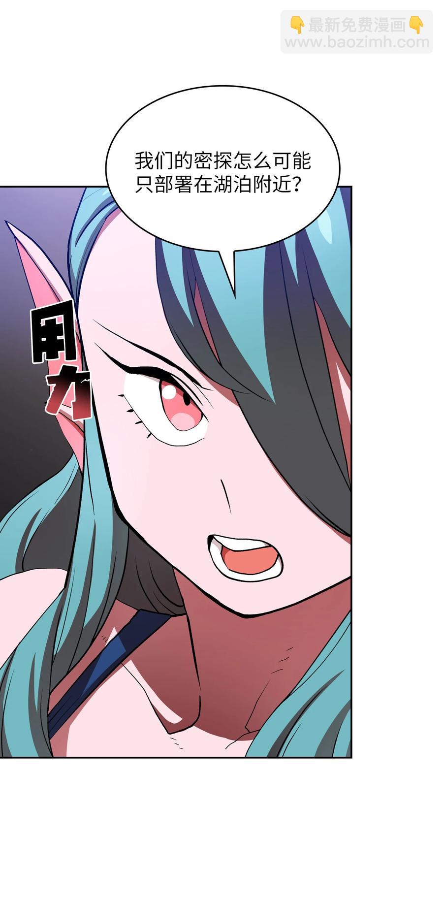 46 人鱼与勇士的故事(1/2)-第46话