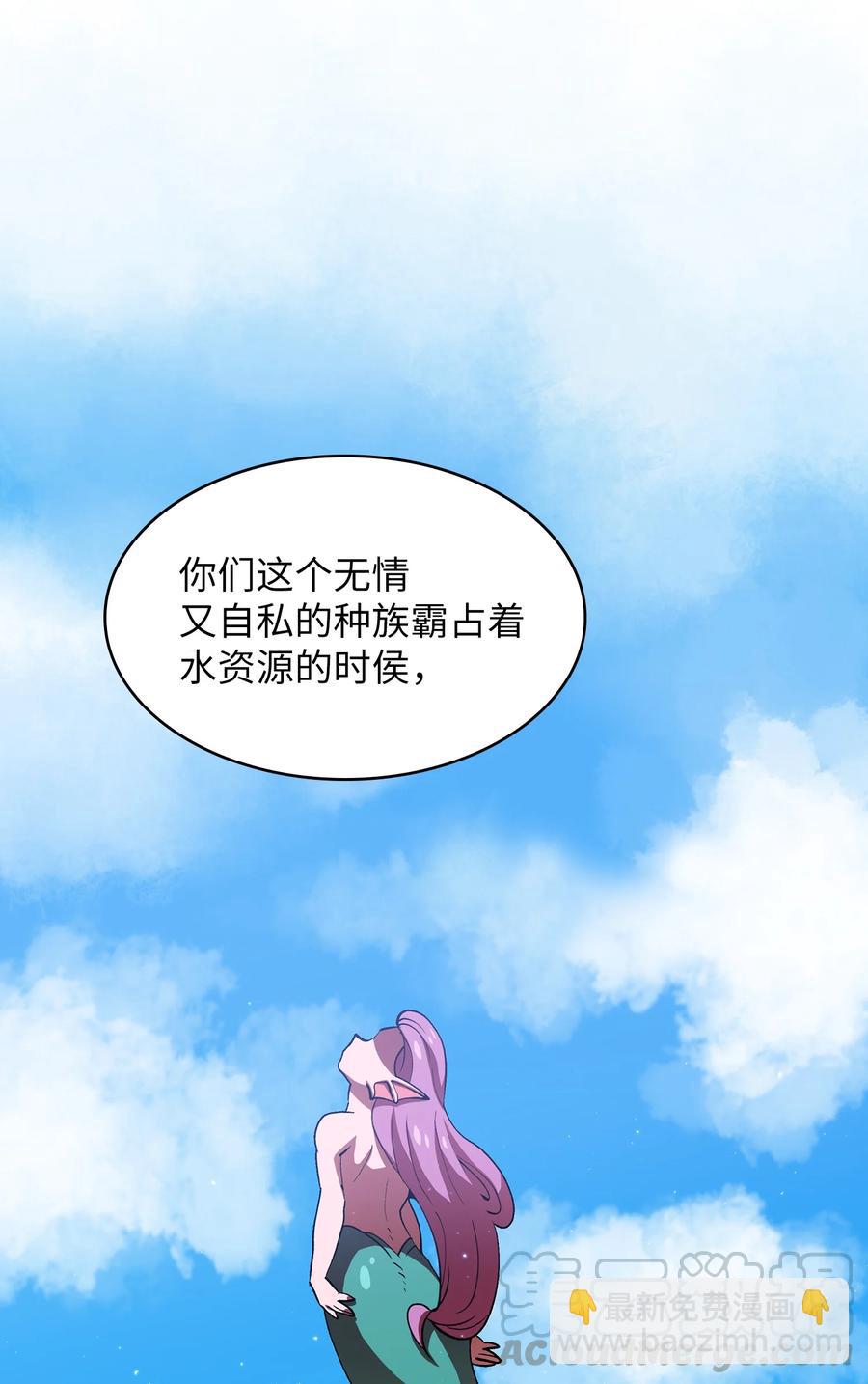 46 人鱼与勇士的故事(1/2)-第46话