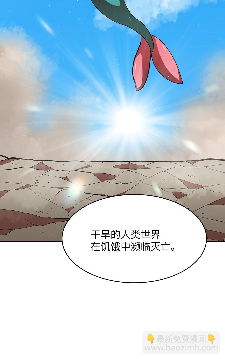46 人鱼与勇士的故事(1/2)-第46话