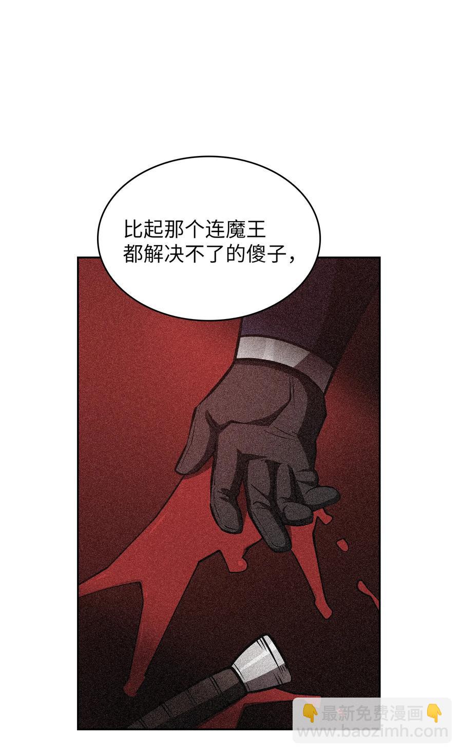 46 人鱼与勇士的故事(1/2)-第46话