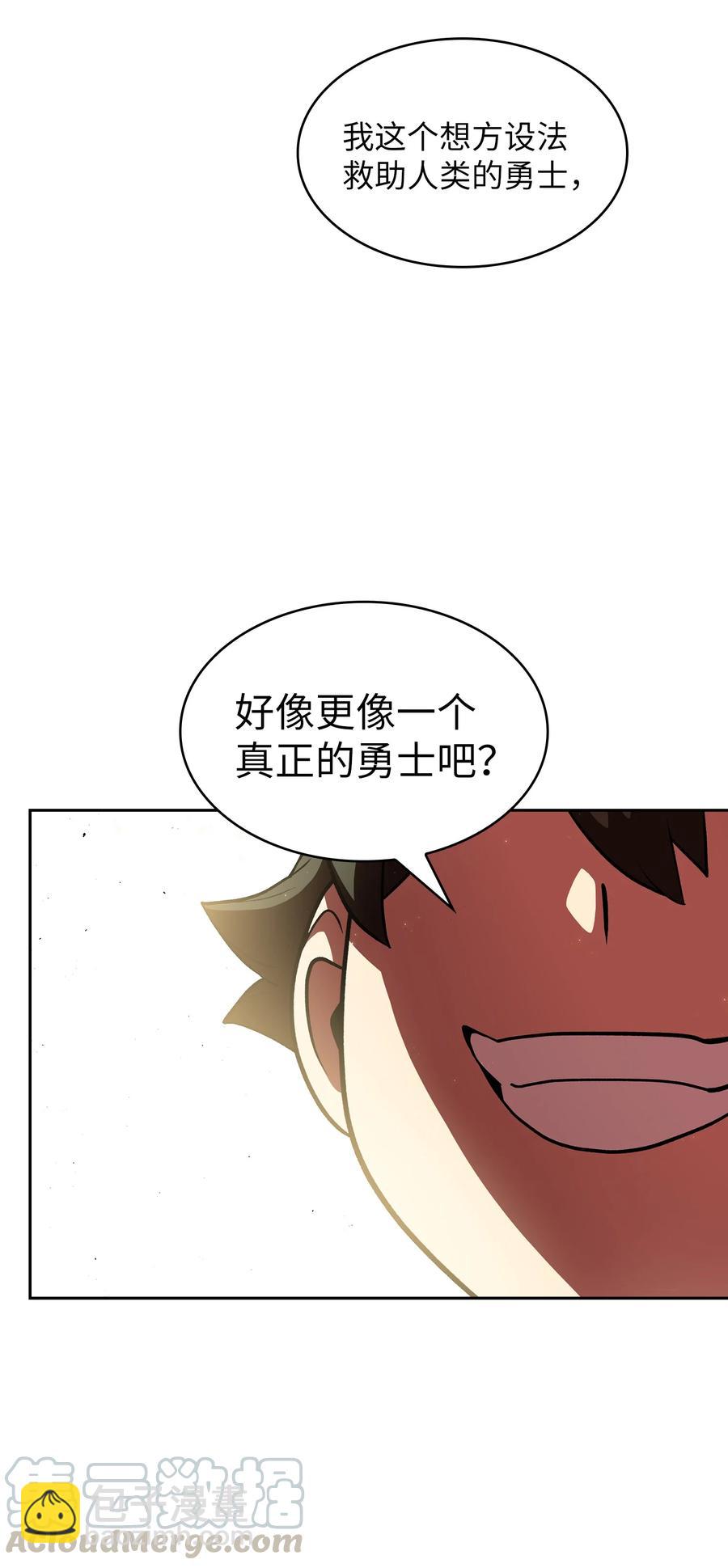 46 人鱼与勇士的故事(1/2)-第46话