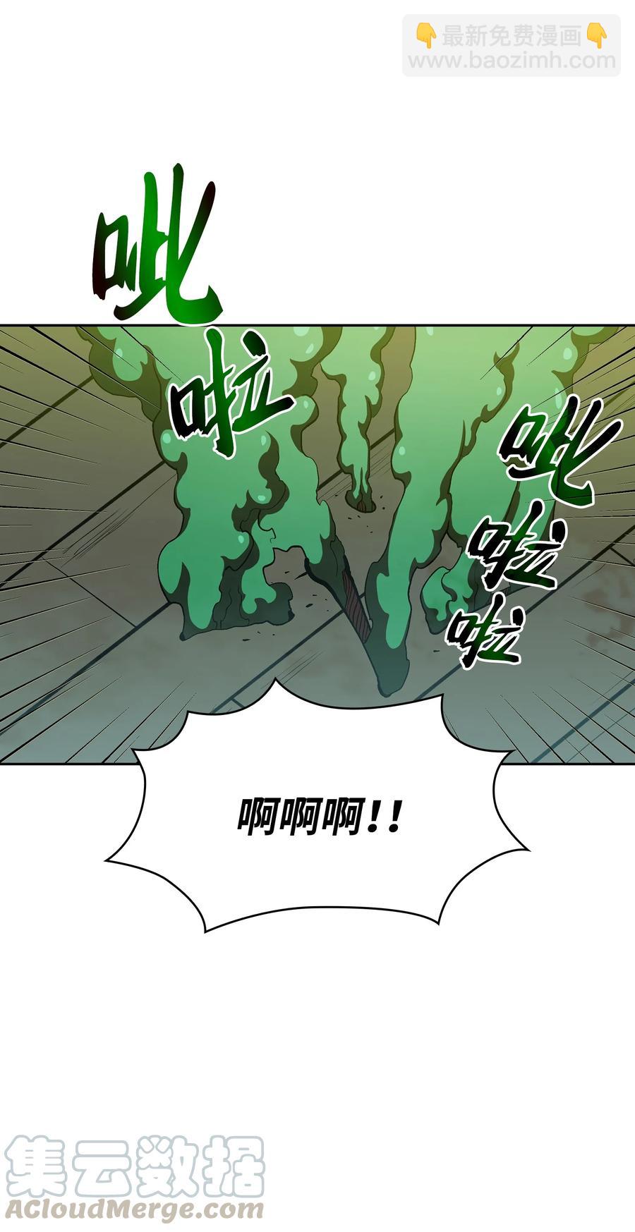 46 人鱼与勇士的故事(1/2)-第46话