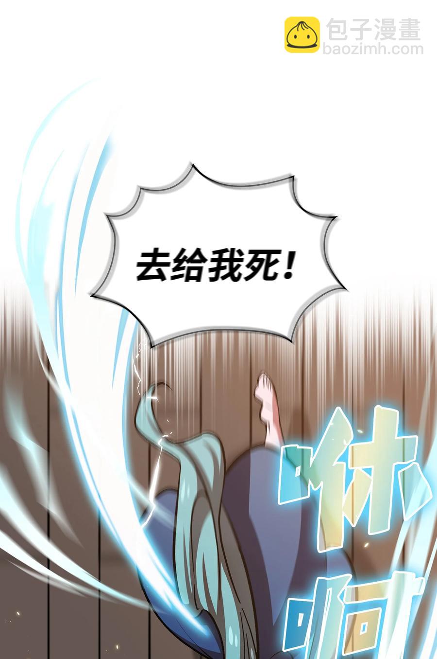 46 人鱼与勇士的故事(1/2)-第46话
