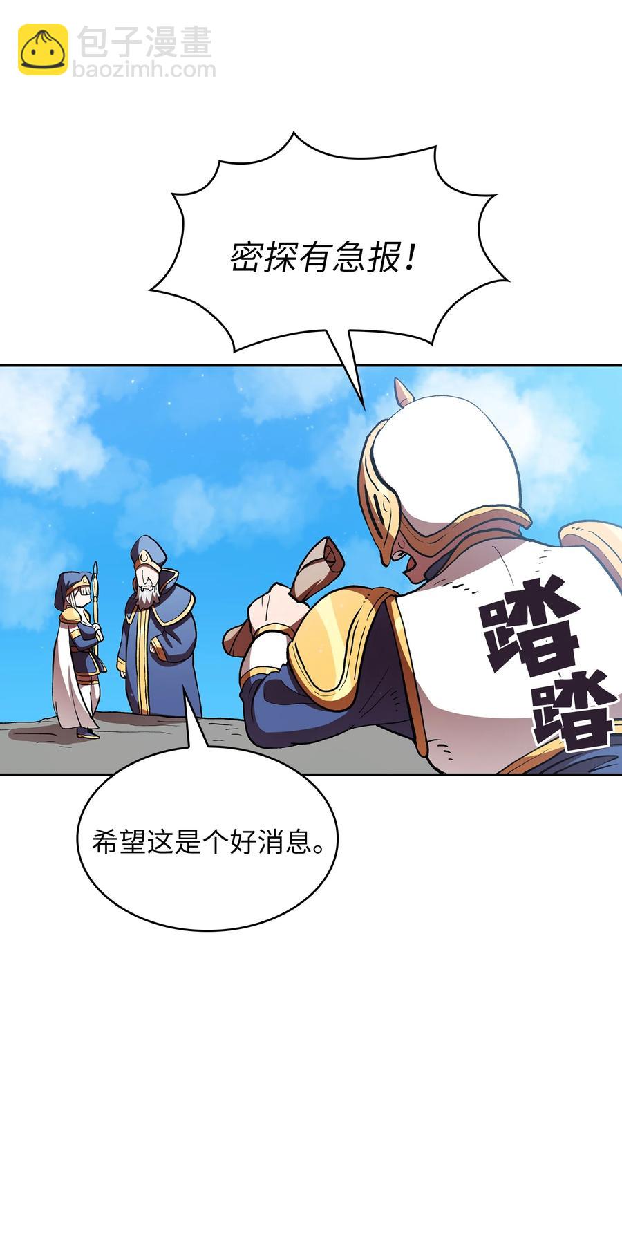 46 人鱼与勇士的故事(1/2)-第46话