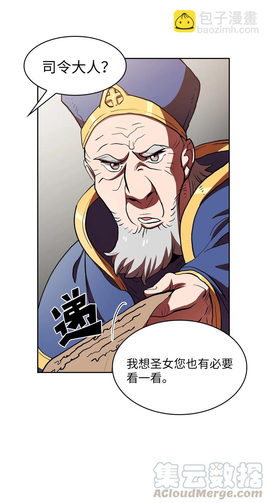 46 人鱼与勇士的故事(1/2)-第46话