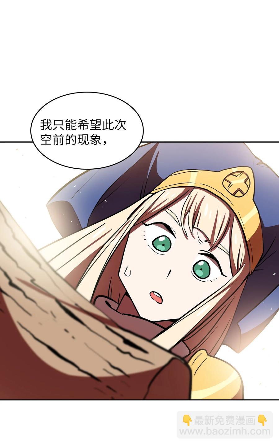 46 人鱼与勇士的故事(1/2)-第46话