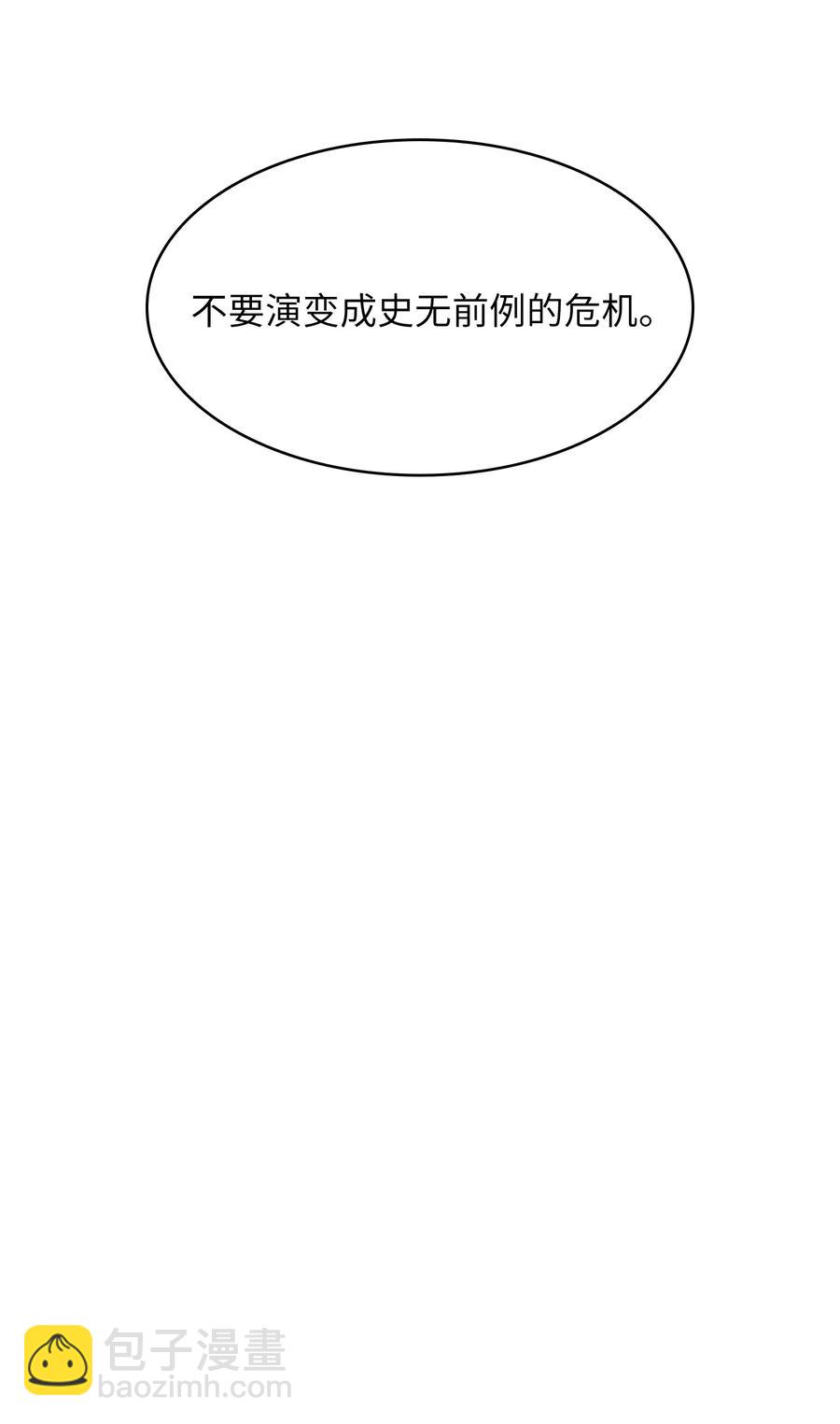 46 人鱼与勇士的故事(1/2)-第46话