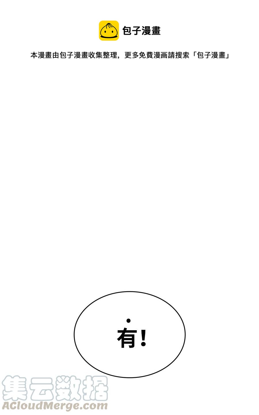 48 活动顺利开始(1/2)-第48话