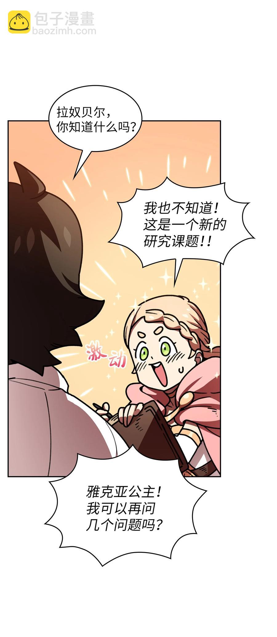 48 活动顺利开始(1/2)-第48话