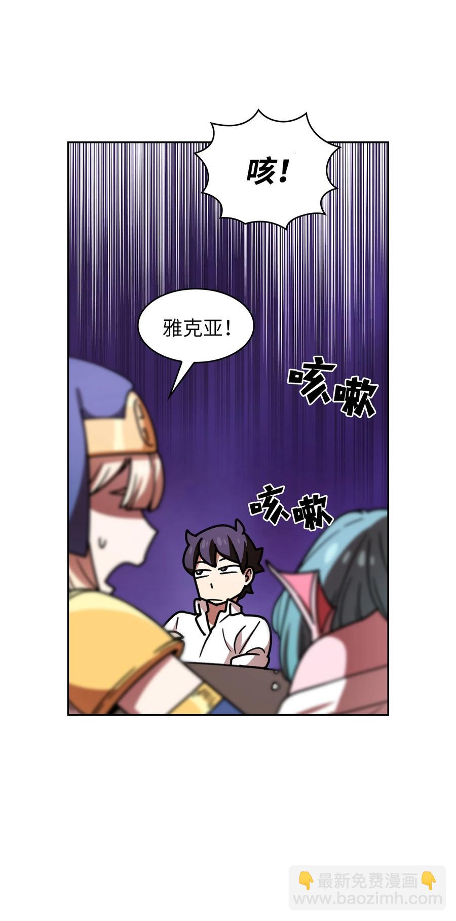 48 活动顺利开始(1/2)-第48话