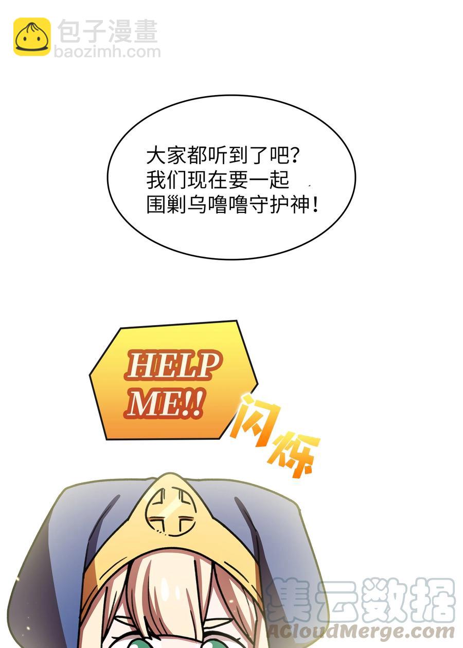 48 活动顺利开始(1/2)-第48话