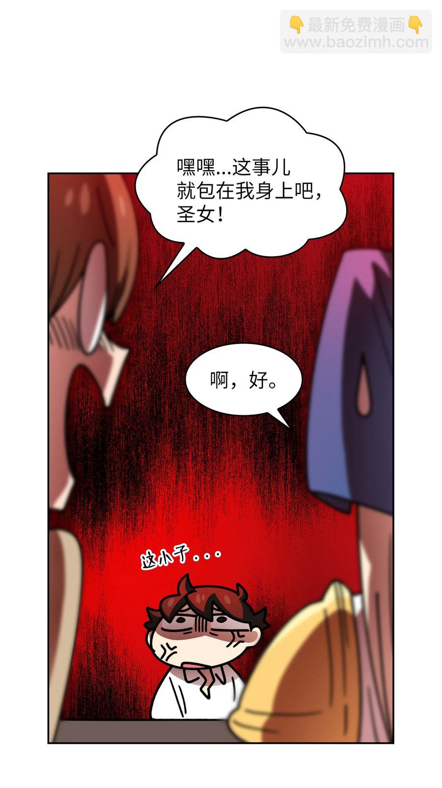 48 活动顺利开始(1/2)-第48话