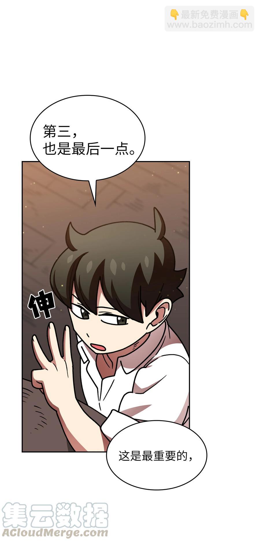 48 活动顺利开始(1/2)-第48话