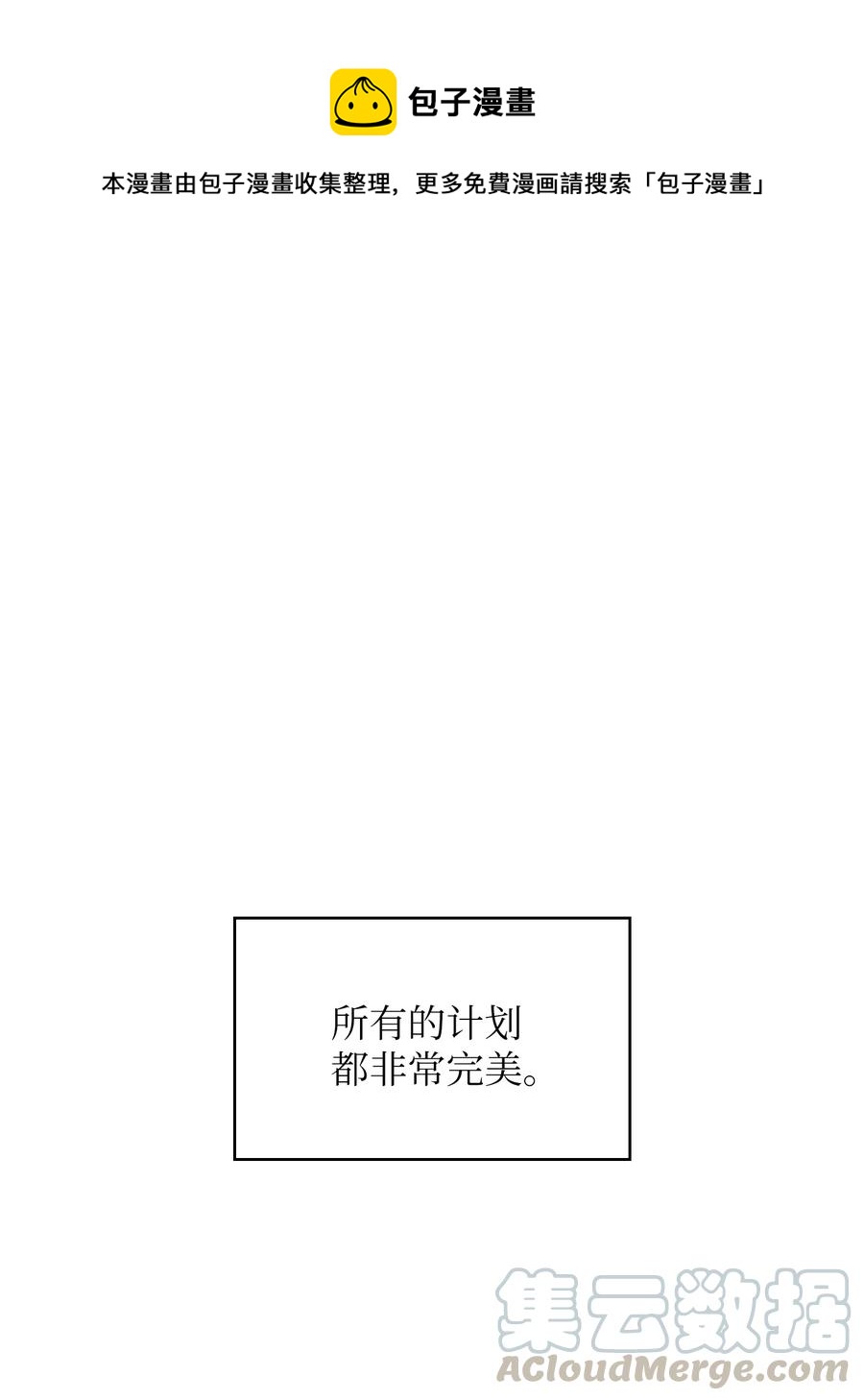 50 失策(1/2)-第50话