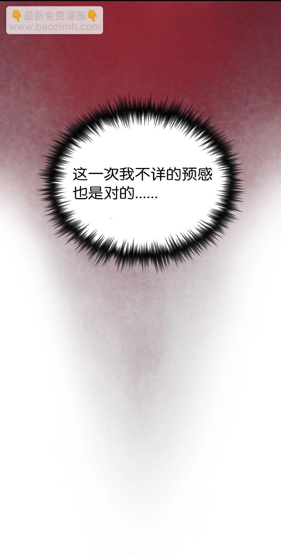 50 失策(1/2)-第50话