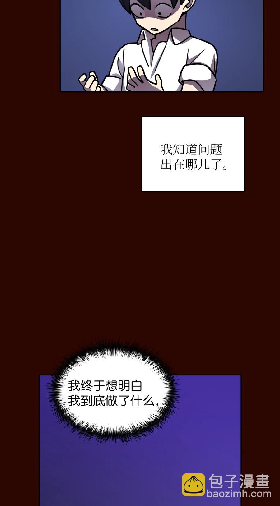 50 失策(1/2)-第50话