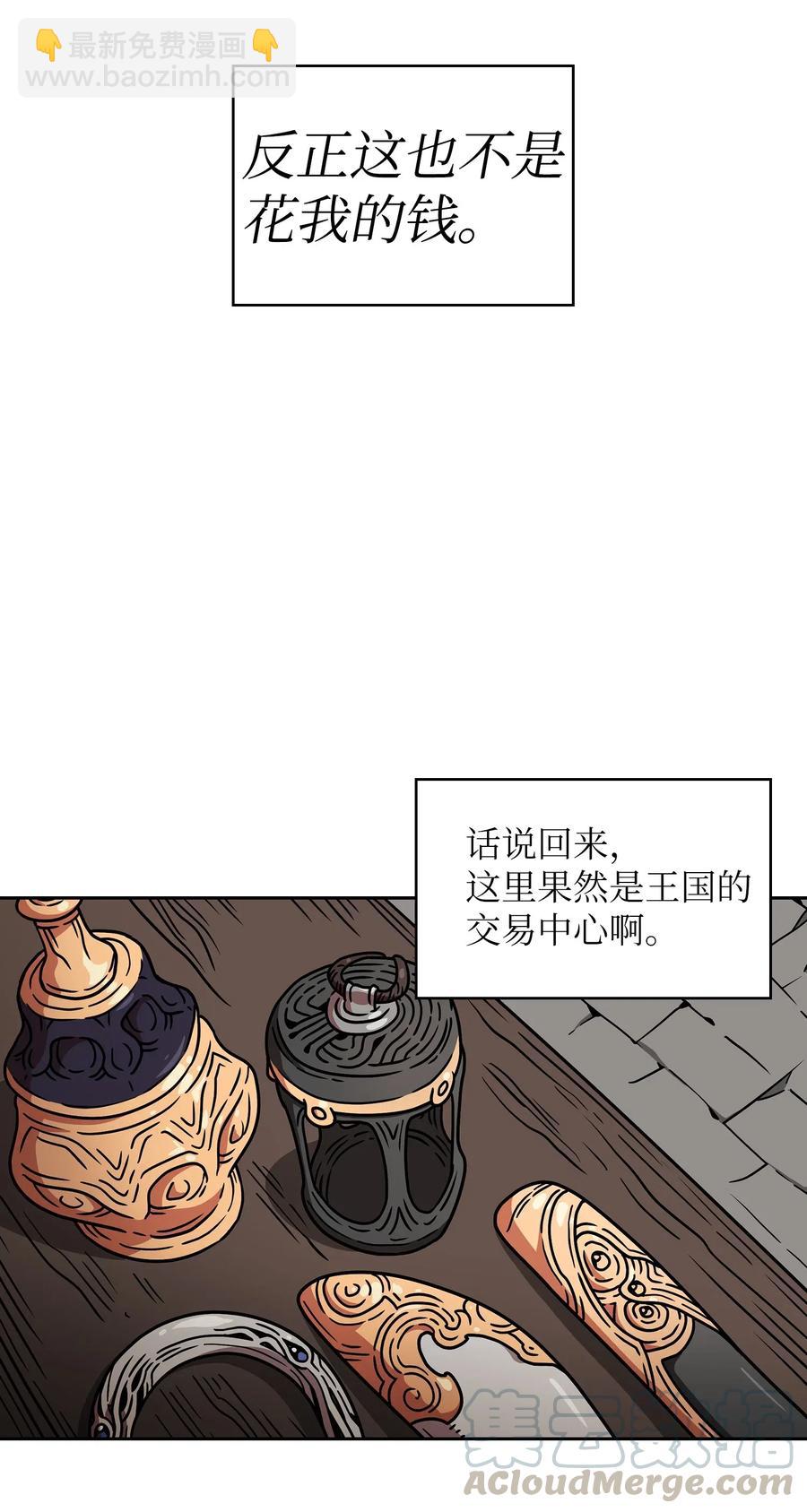 06 寻找黑市之旅(1/2)-第6话